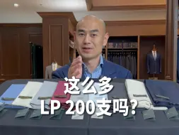 Video herunterladen: 9块LORO，3块 200支，还有ZENIT！