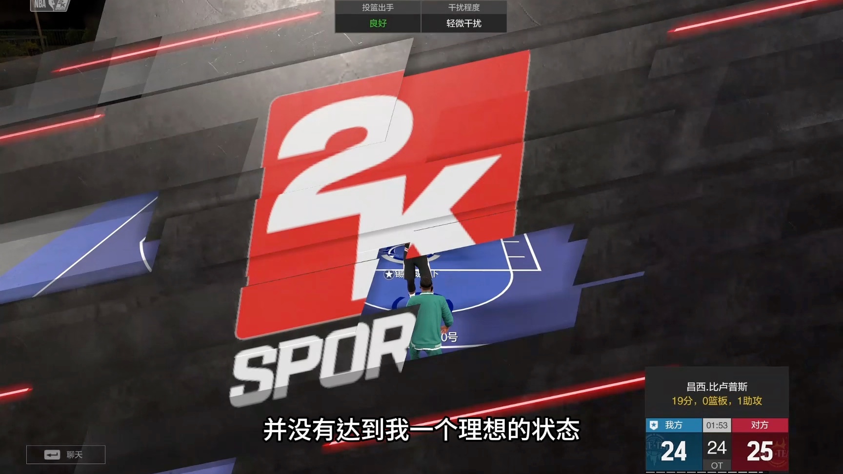 【NBA2KOL2】“大心脏球员,史上最不华丽的巨星” 昌西ⷦ⦙ﮐ‹排位日记哔哩哔哩bilibili