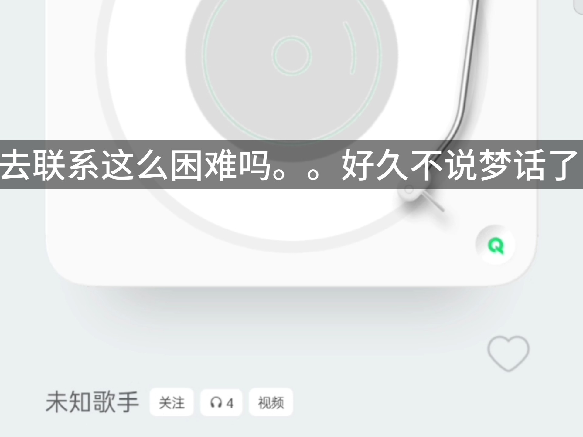 失去联系！！还我男朋友！！