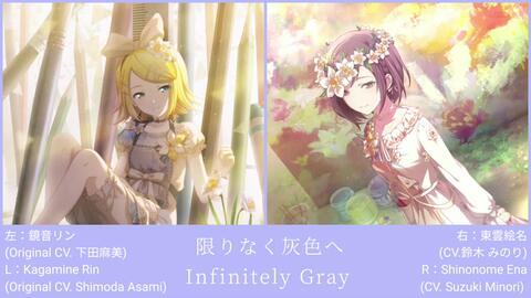 プロセカ 左右ver 限りなく灰色へ 左 鏡音リン 右 東雲絵名 イヤホン必須 哔哩哔哩 Bilibili