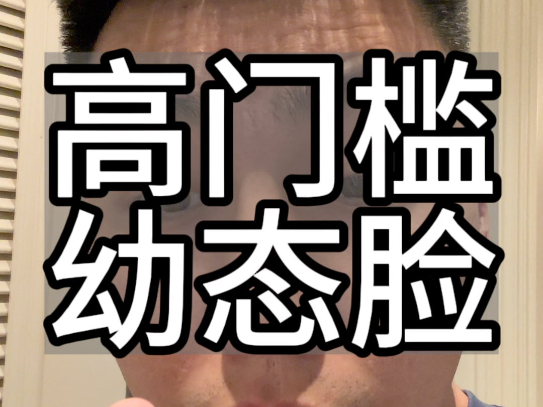 幼态脸的最终效果落地不是每个人都可以完美承接的#幼态脸 #幼态脸打造 #如何让自己看上去幼态哔哩哔哩bilibili