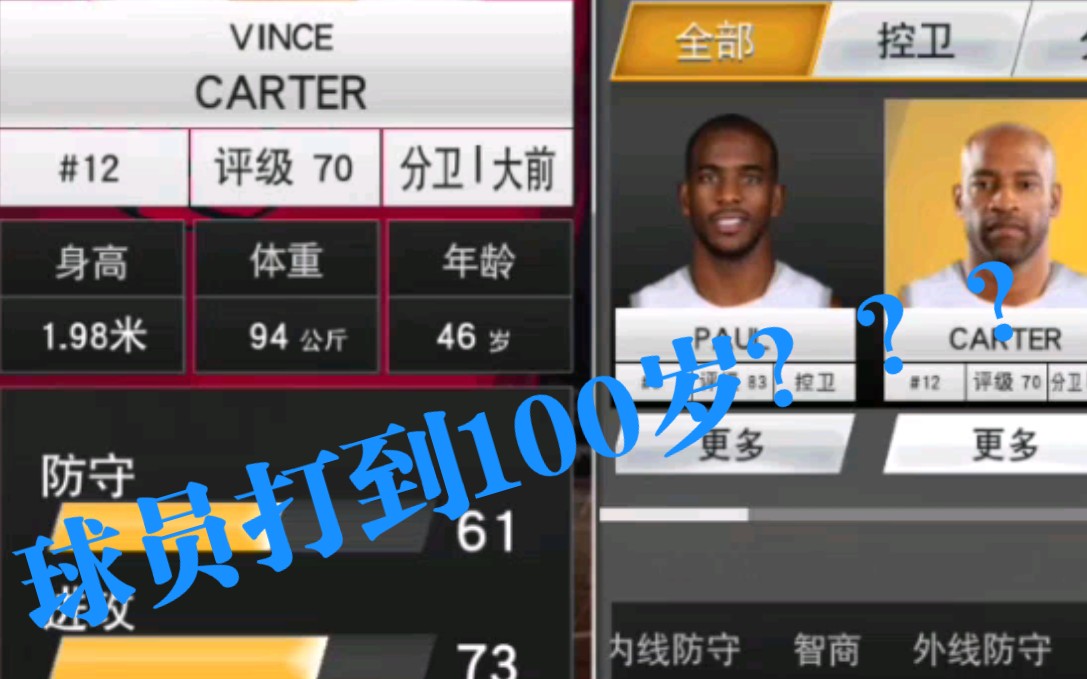 [图]【NBA 2K20】什么？不用任何修改可以让球员打到50岁不退役？王朝200存档，骨灰级玩家手把手教你一分钟学会