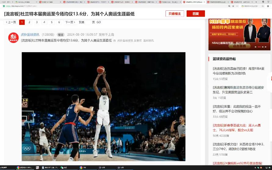 美国VS塞尔维亚95比91,fiba规则为什么美国队赢的如此艰难,詹姆斯杜兰特,库里,安东尼,科比,加索尔,诺维斯基,姚明受到规则习惯的影响哔哩哔哩...