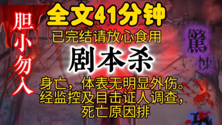 身亡,体表无明显外伤.经监控及目击证人调查,死亡原因排哔哩哔哩bilibili