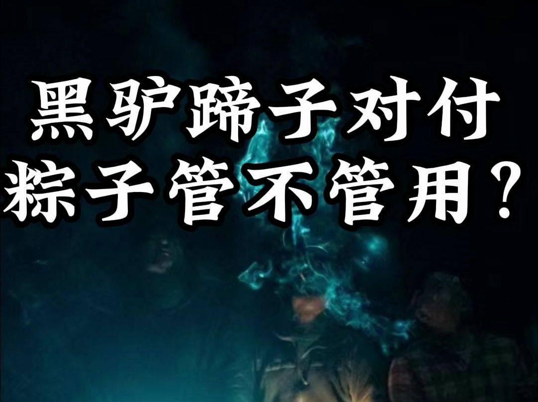 被删改掉的那些所谓“糟粕”,或许是小说里最精彩的内容.哔哩哔哩bilibili