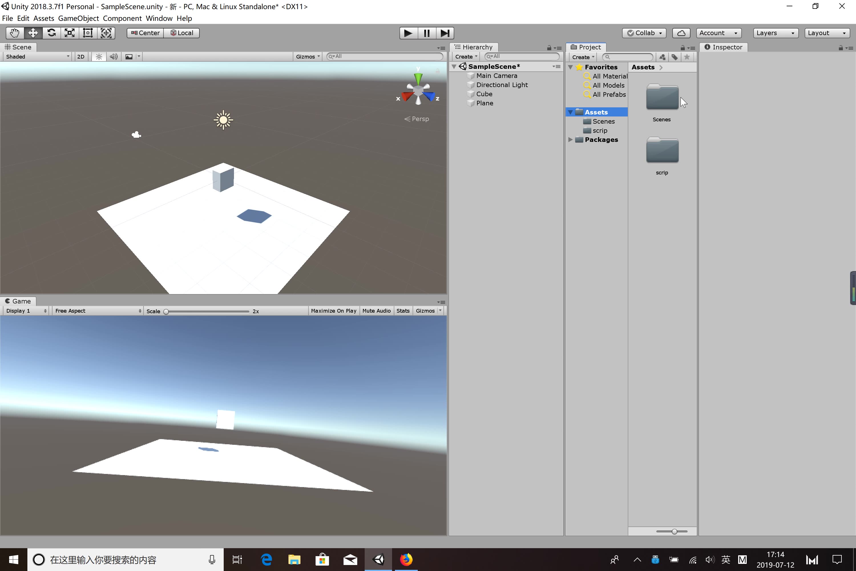 unity3d基本界面介绍