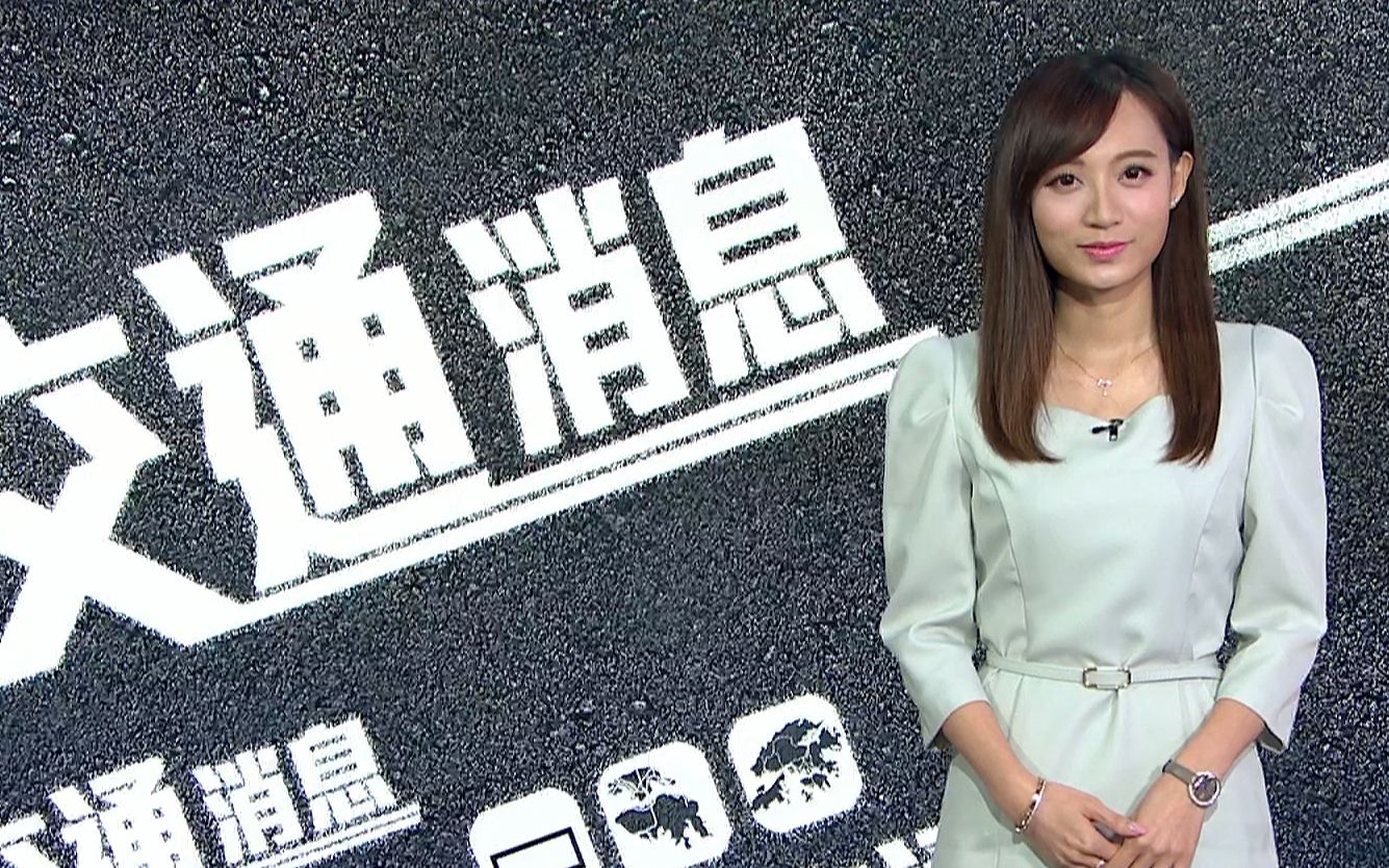 無綫新聞台_交通消息(周可茵)2021-09-23