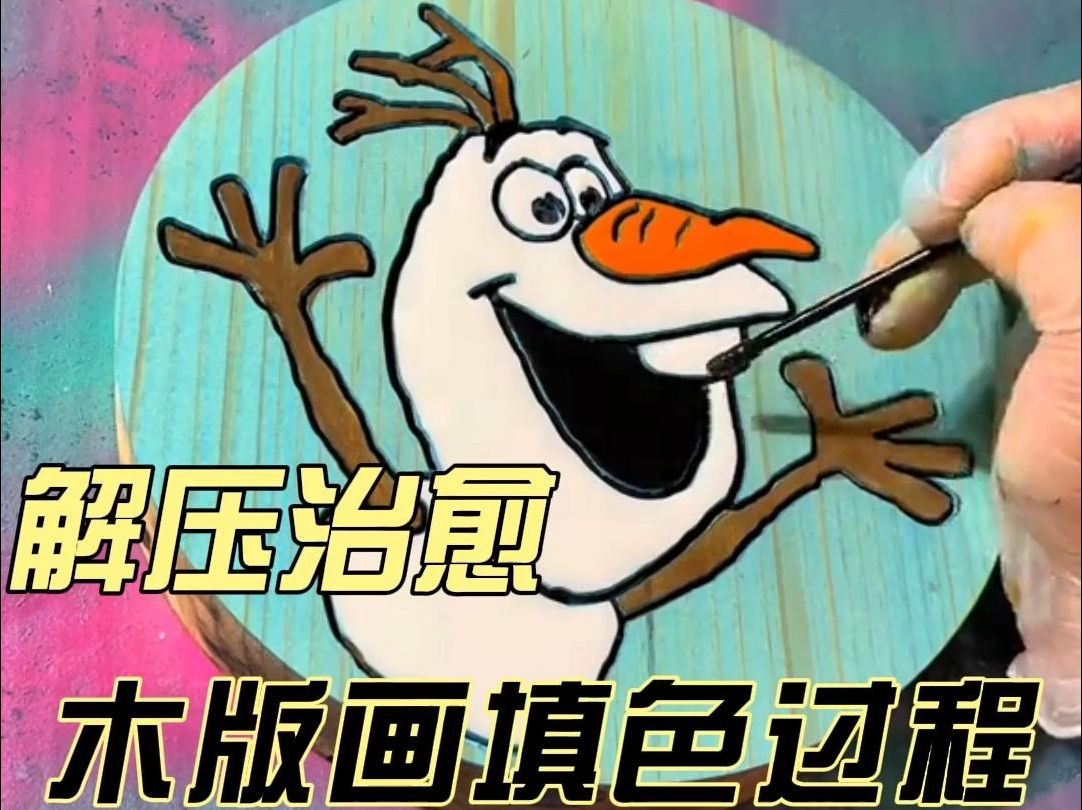 雪宝Olaf哔哩哔哩bilibili