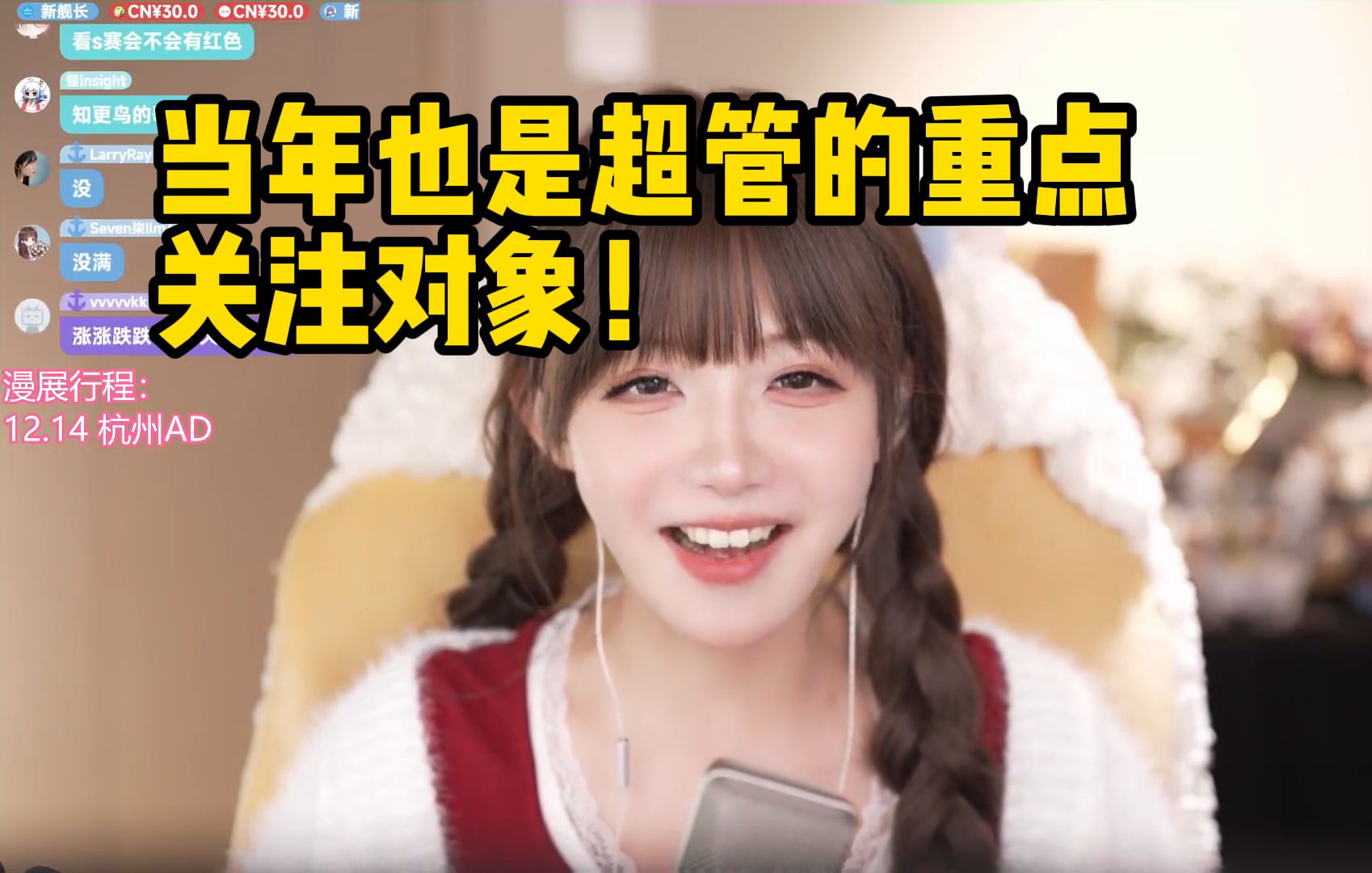 【真栗】当年在斗鱼直播间违规被扣的分,到退鱼都没补回来
