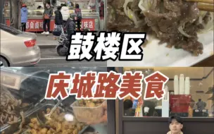 Download Video: 发现了福州鼓楼区一些好吃的小店...