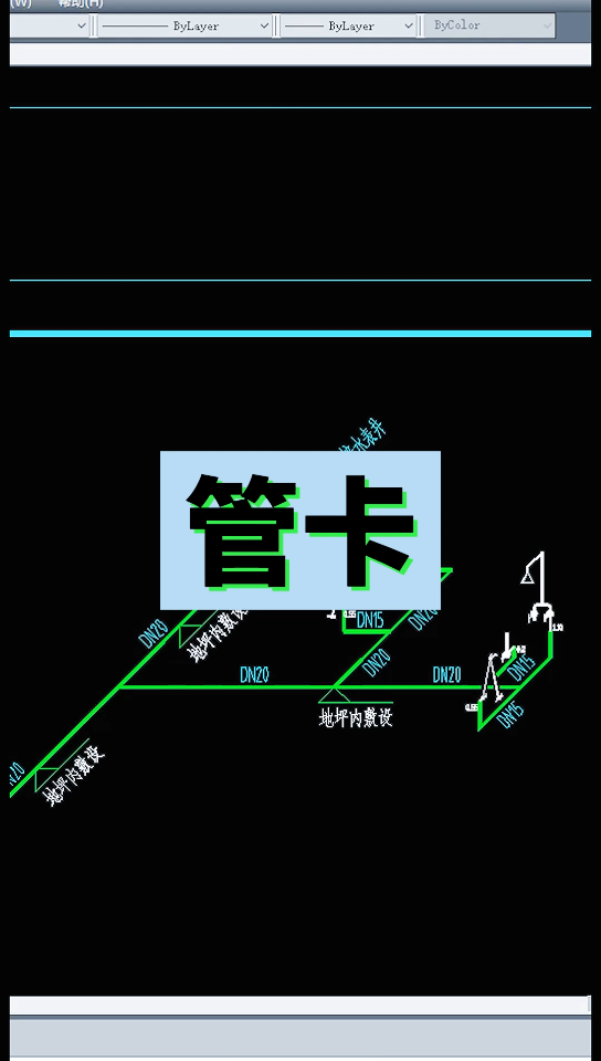 管卡讲解哔哩哔哩bilibili