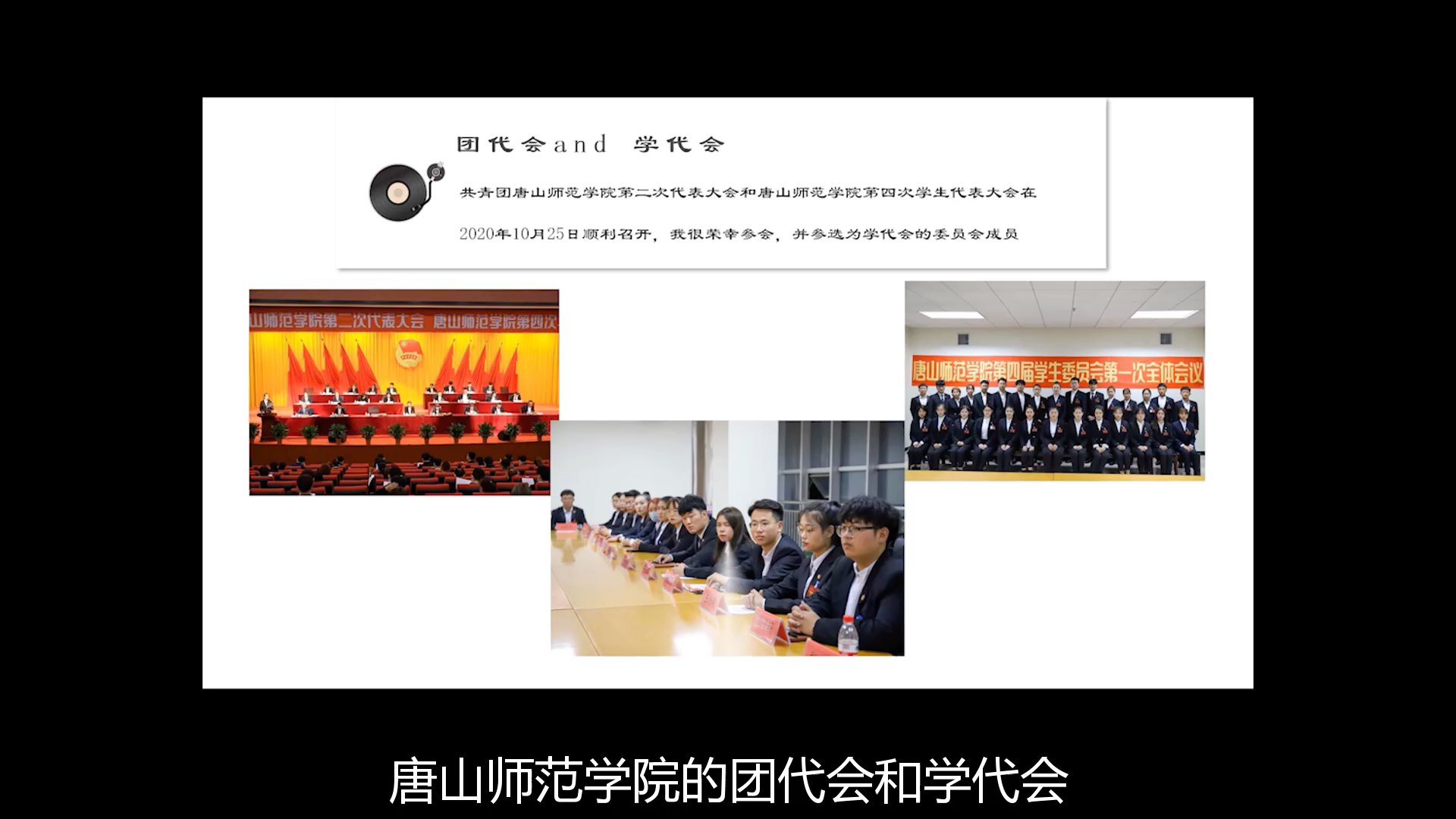 十佳团干工作经历与学习生活哔哩哔哩bilibili