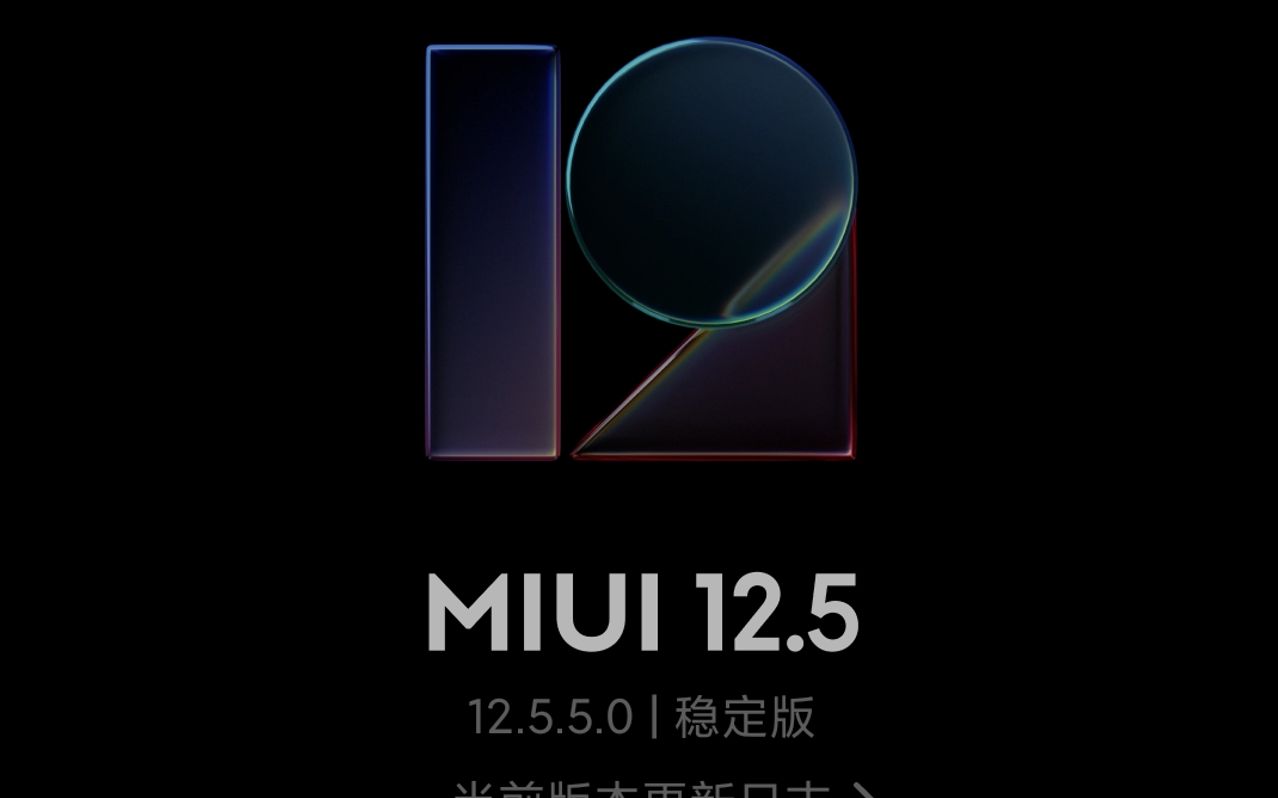 MIUI 12.5稳定版 黑屏且无法返回桌面【MIUI BUG】哔哩哔哩bilibili