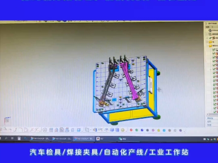 专业制造汽车检具、夹具、工业工作站、自动化产线,竭诚为所有客户提供一站式服务~#工厂实拍视频 #机械制造与自动化 #汽车检具 #焊接夹具 #专业生产...