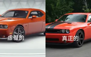 Télécharger la video: 【狂野飙车9】虚假的e霸vs真正的srt8