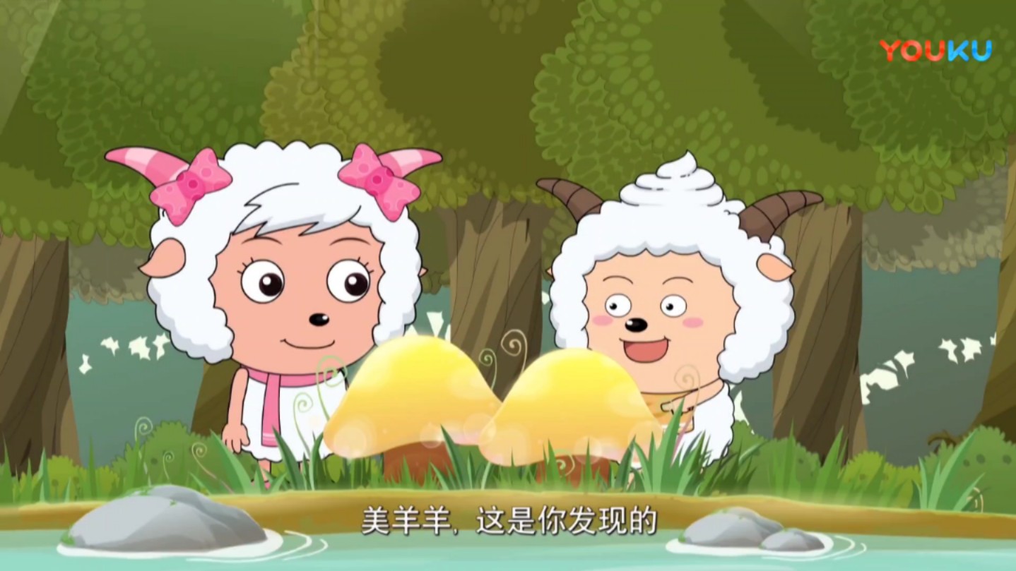 喜羊羊与灰太狼 第152集 金色蘑菇