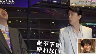 福山雅治的名言by大泉洋 哔哩哔哩 Bilibili