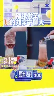 Download Video: 别跟做菜的刘宇宁聊天？了解了！什么时候可以去哥家里蹭饭