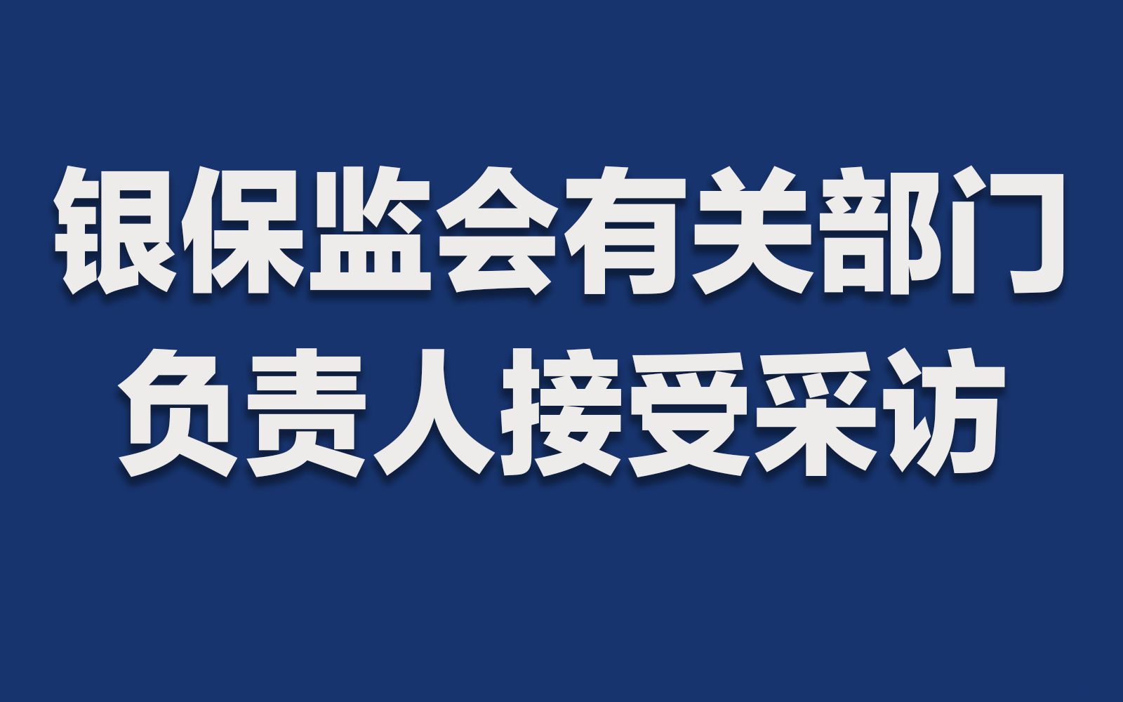 银行卡到取款机上取钱显示维护_取款维护银行怎么办_银行维护不给取款