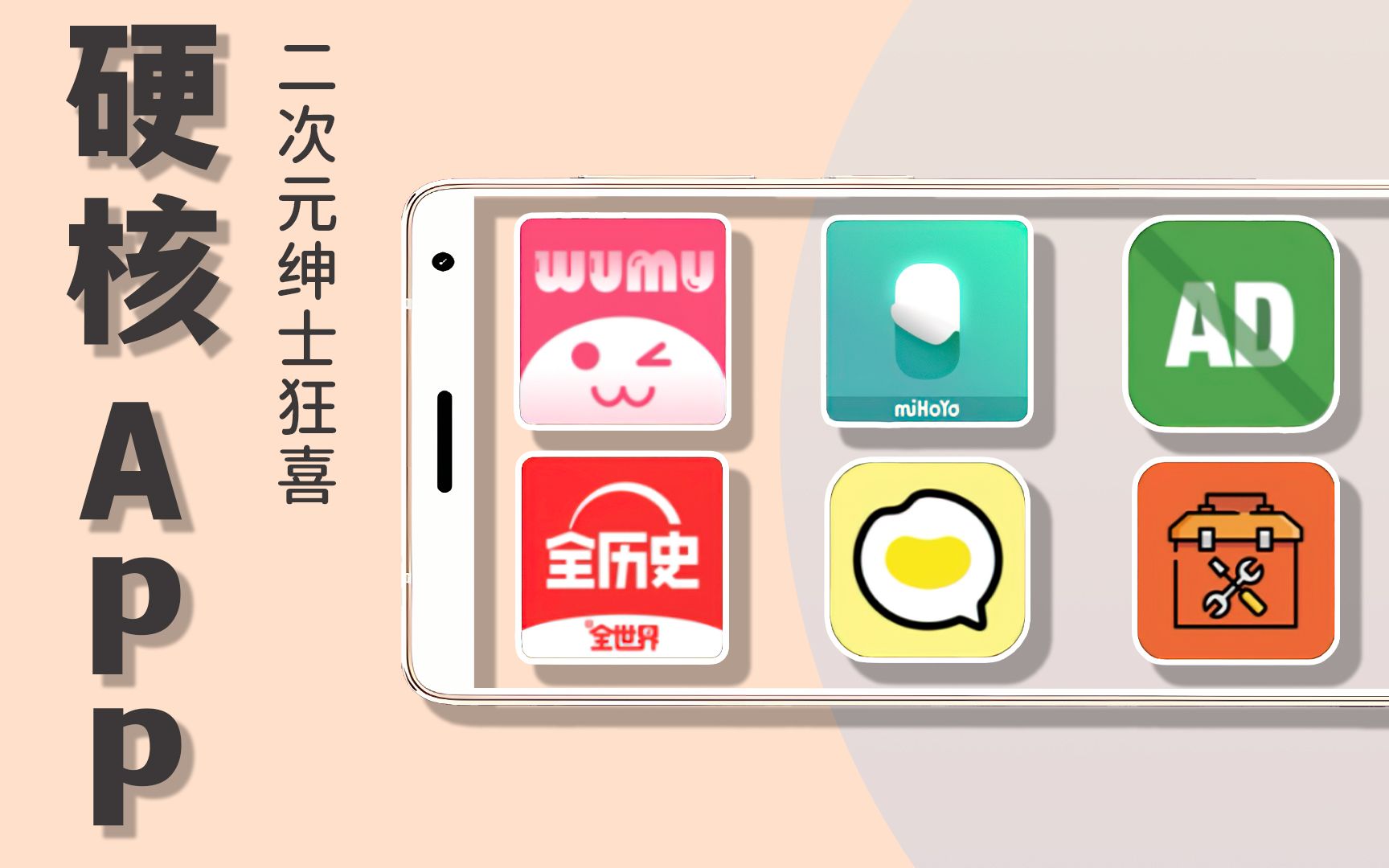 [图]6个硬核APP，二次元绅士狂喜！你把持得住吗？