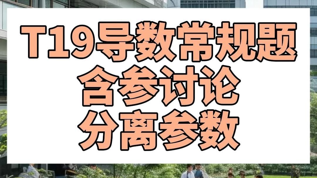 四川省眉山市、资阳市、广元市、广安市、自贡市、遂宁市、雅安市20232024学年高二下学期期末教学质量检测数学试题T19哔哩哔哩bilibili