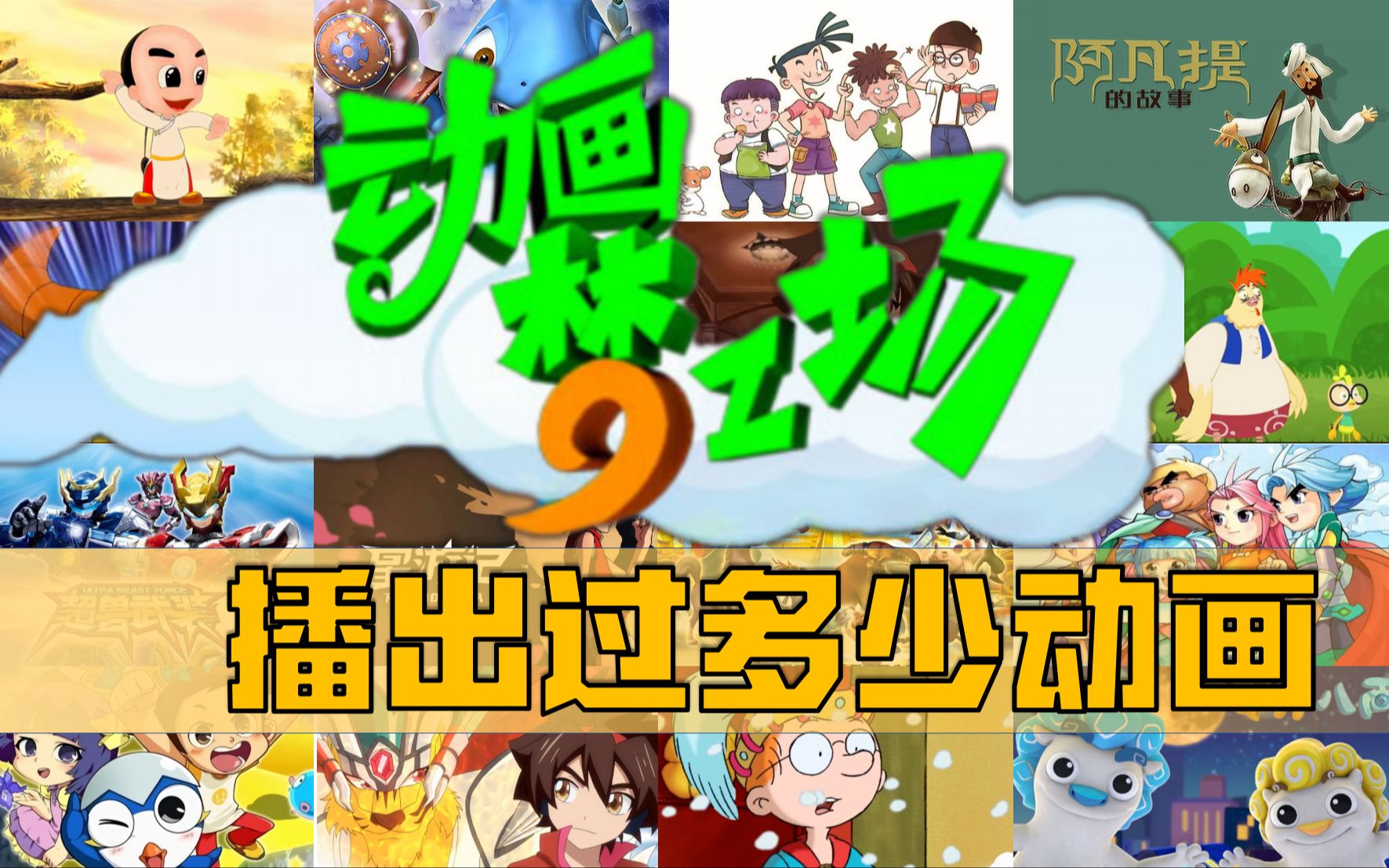 我们有多少记忆来自动画梦工厂?哔哩哔哩bilibili