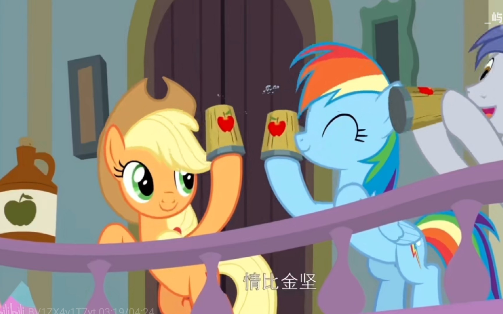 [图]【MLP】情比金坚☆虹林檎