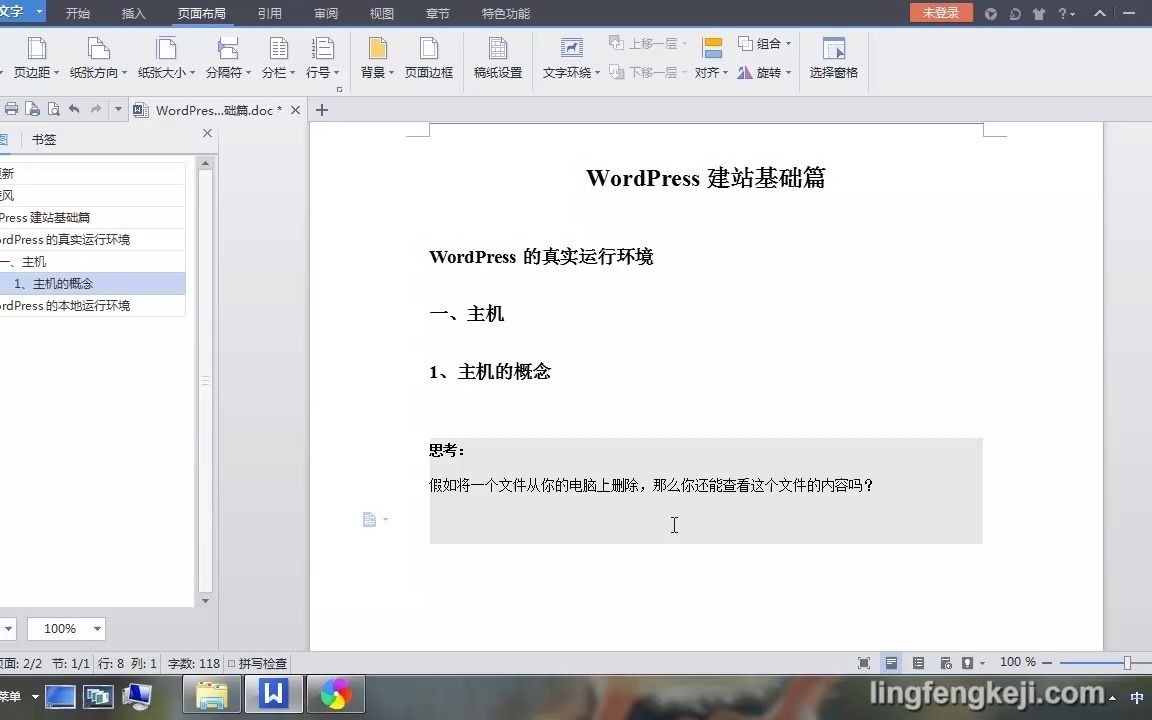 WordPress建站基础篇哔哩哔哩bilibili