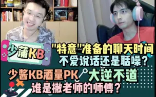 Download Video: 【少蒲KB】