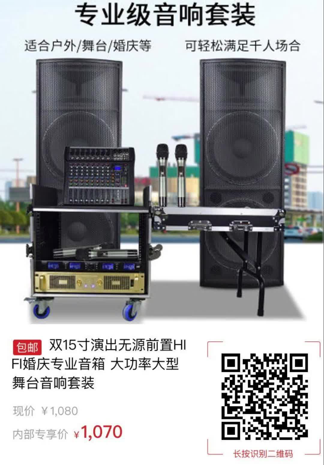 贝德音响报价大全图片