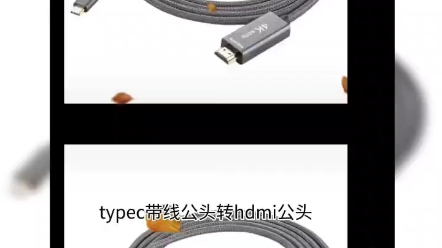 TypeC转HDMI2.0 4K60HZ转接线芯片CS5265设计方案,CS5265参考电路图哔哩哔哩bilibili