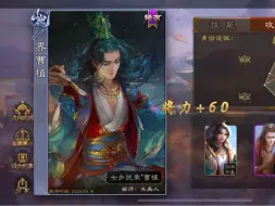 Download Video: 界曹植七步绝章皮肤现在只能用羽毛合成了