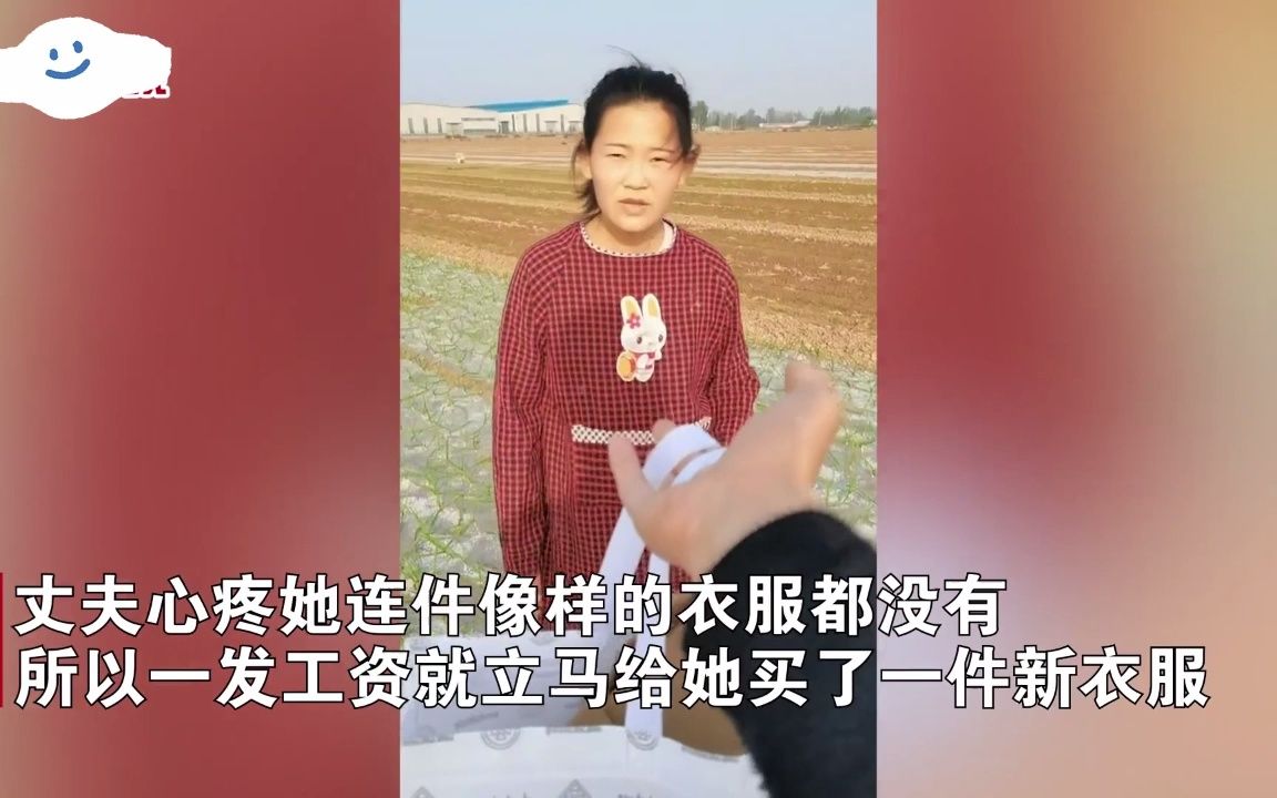 二婚女子婚后不舍得吃穿,丈夫发工资买礼物送惊喜,举动温暖人心.哔哩哔哩bilibili