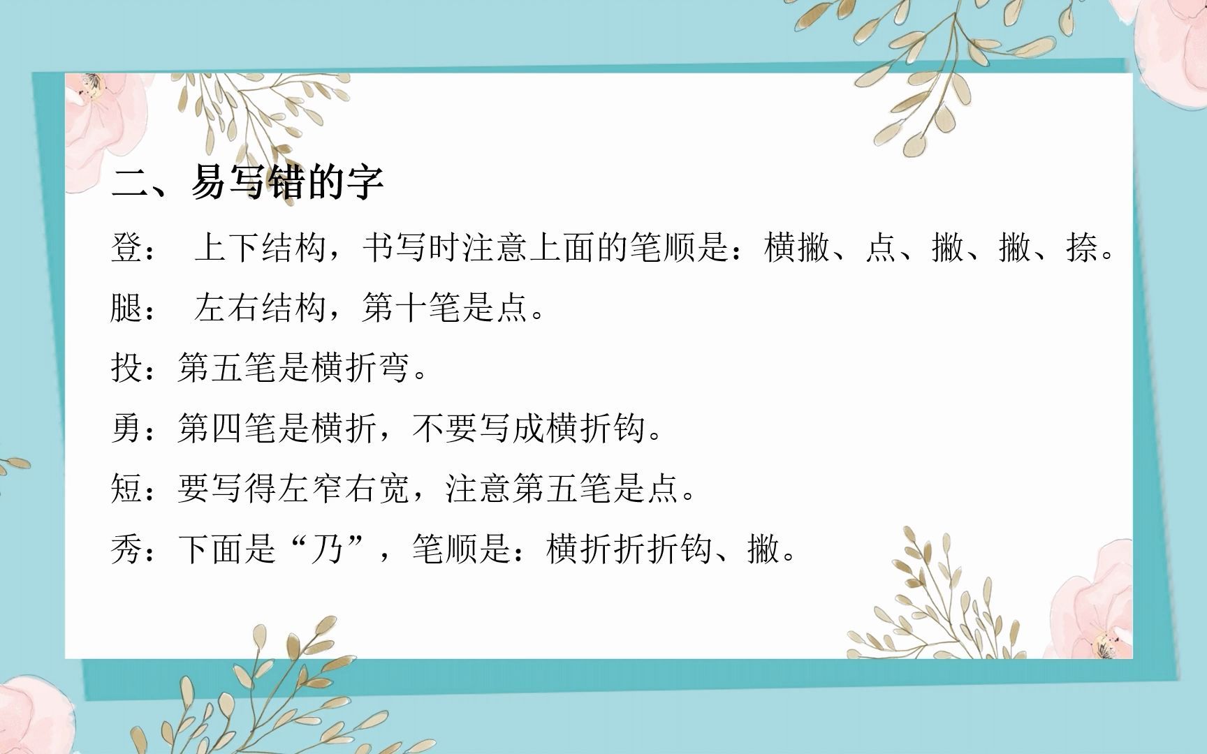 启明学校三年级语文第八单元复习微课哔哩哔哩bilibili