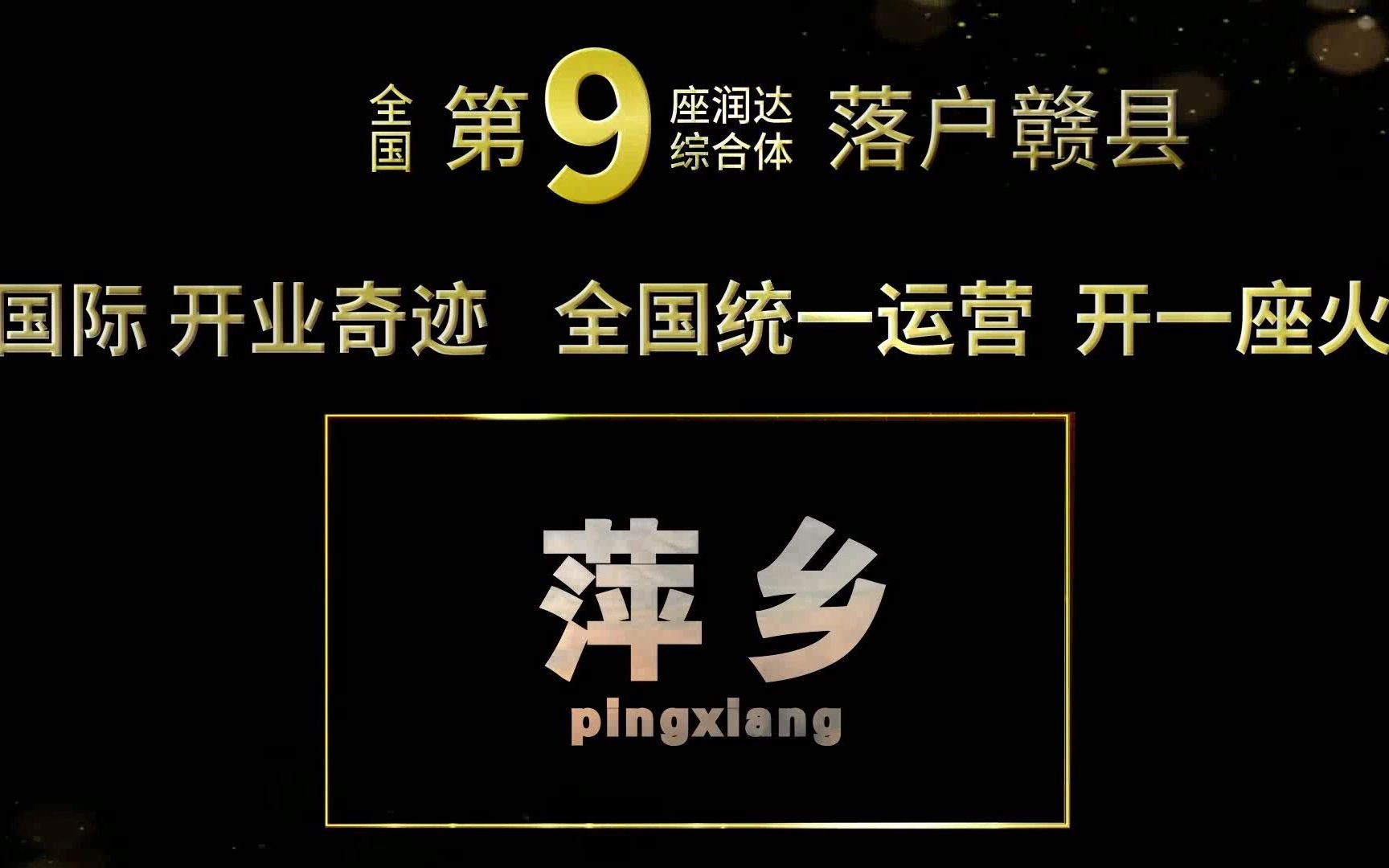 温州丽水绍兴三维影像在ppt中的应用 怎么制作全息ppt投影视频 沉浸式全息舞台发布会高端演讲配套背景视频内容全息PPT制作哔哩哔哩bilibili