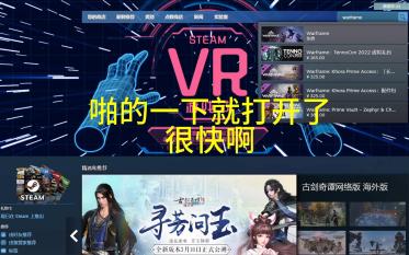 Steam商店打不开?试试这个!steam++ steampp steam啪啪 免费开源无广告 加速器