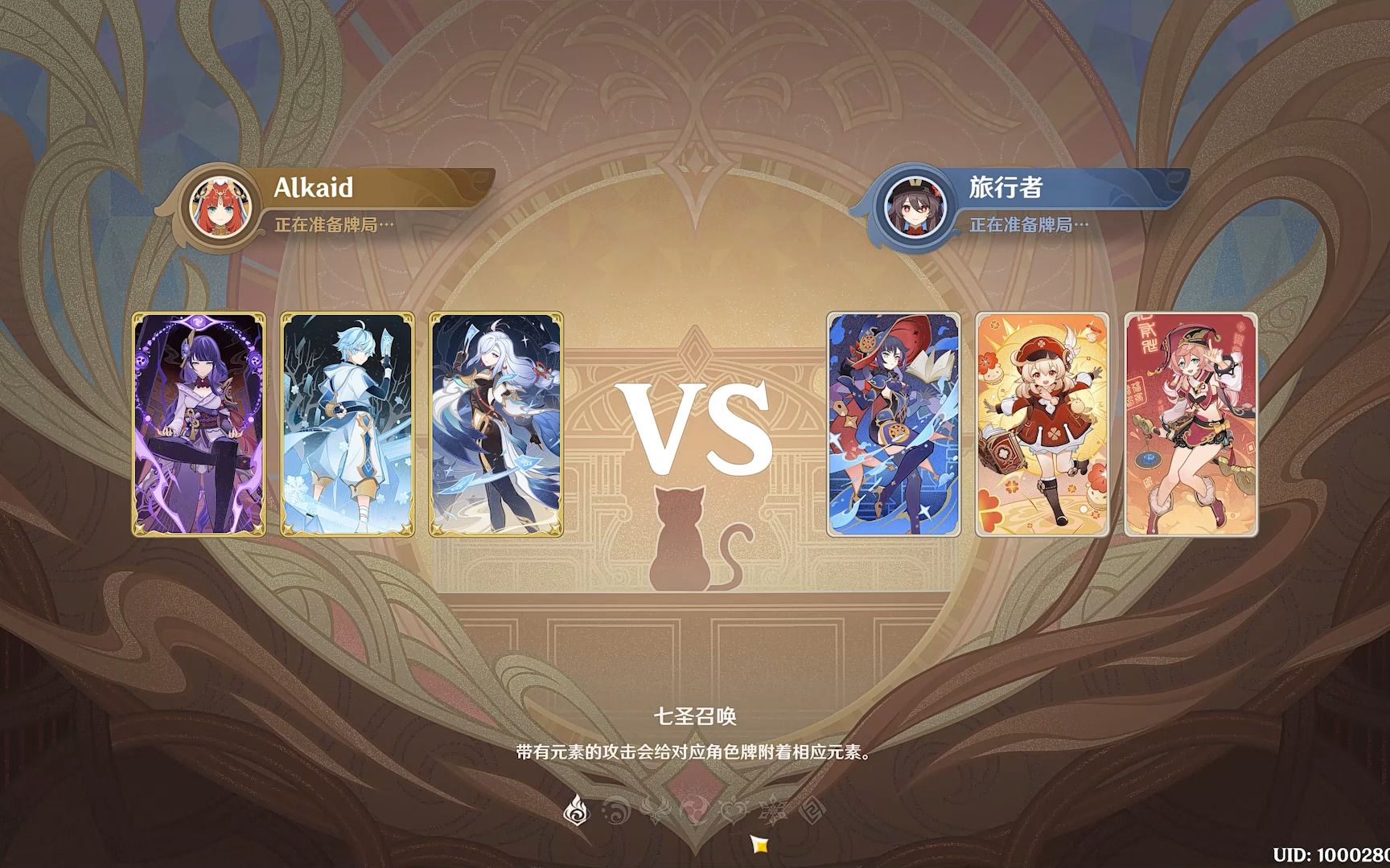 【七圣召唤·热斗模式】还 好 我 技 高 一 筹