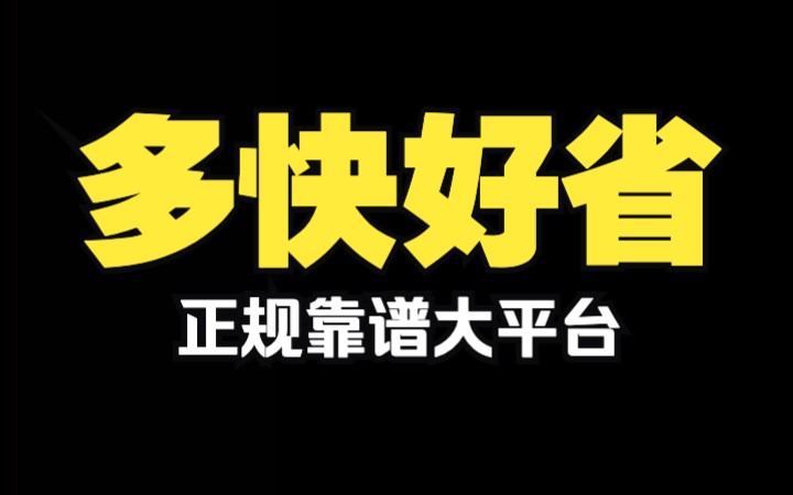 借钱不求人,分期乐最高额度20万,最快一分钟到账!哔哩哔哩bilibili