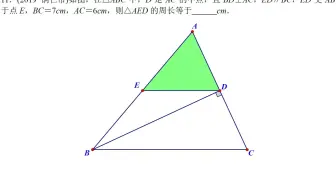 中考数学思维训练_初二基础_中心对称图形_三角形的中位线_11