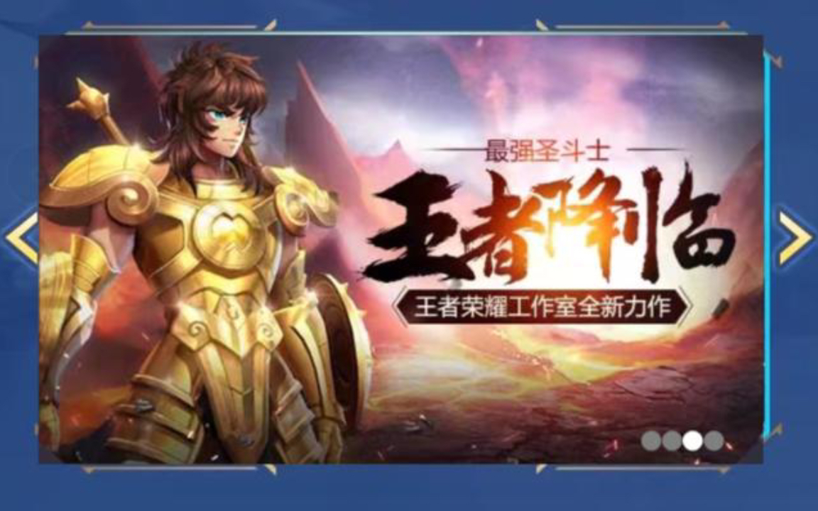 王者荣耀五五开黑节壁纸(4)