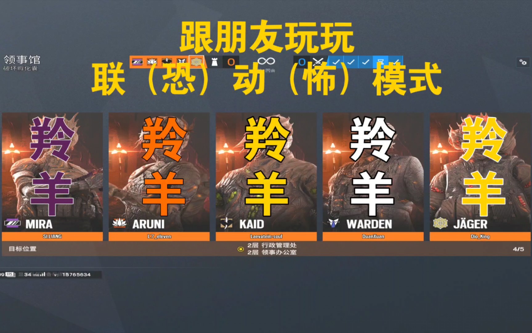 阿dioの彩虹六号关于五只羚羊保护三个蛋蛋的故事