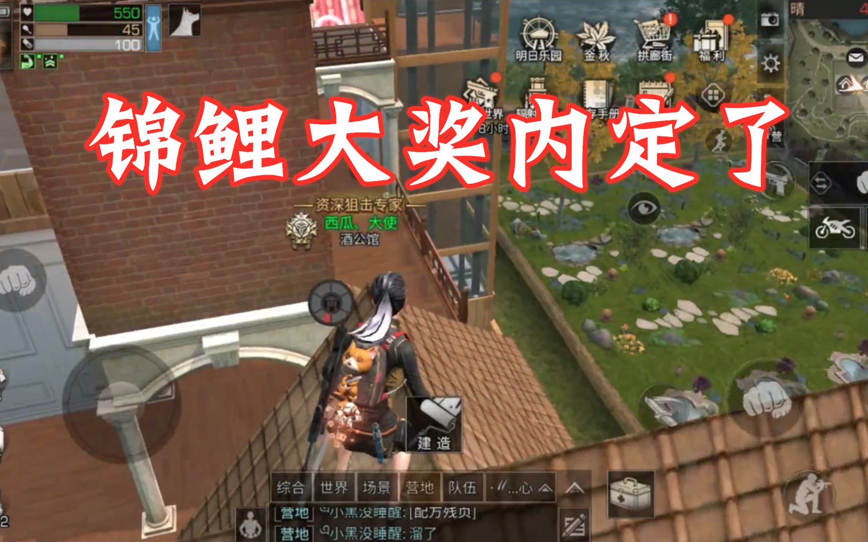 明日之后第三季:锦鲤大奖我跟小晨沟通了,内定给我了