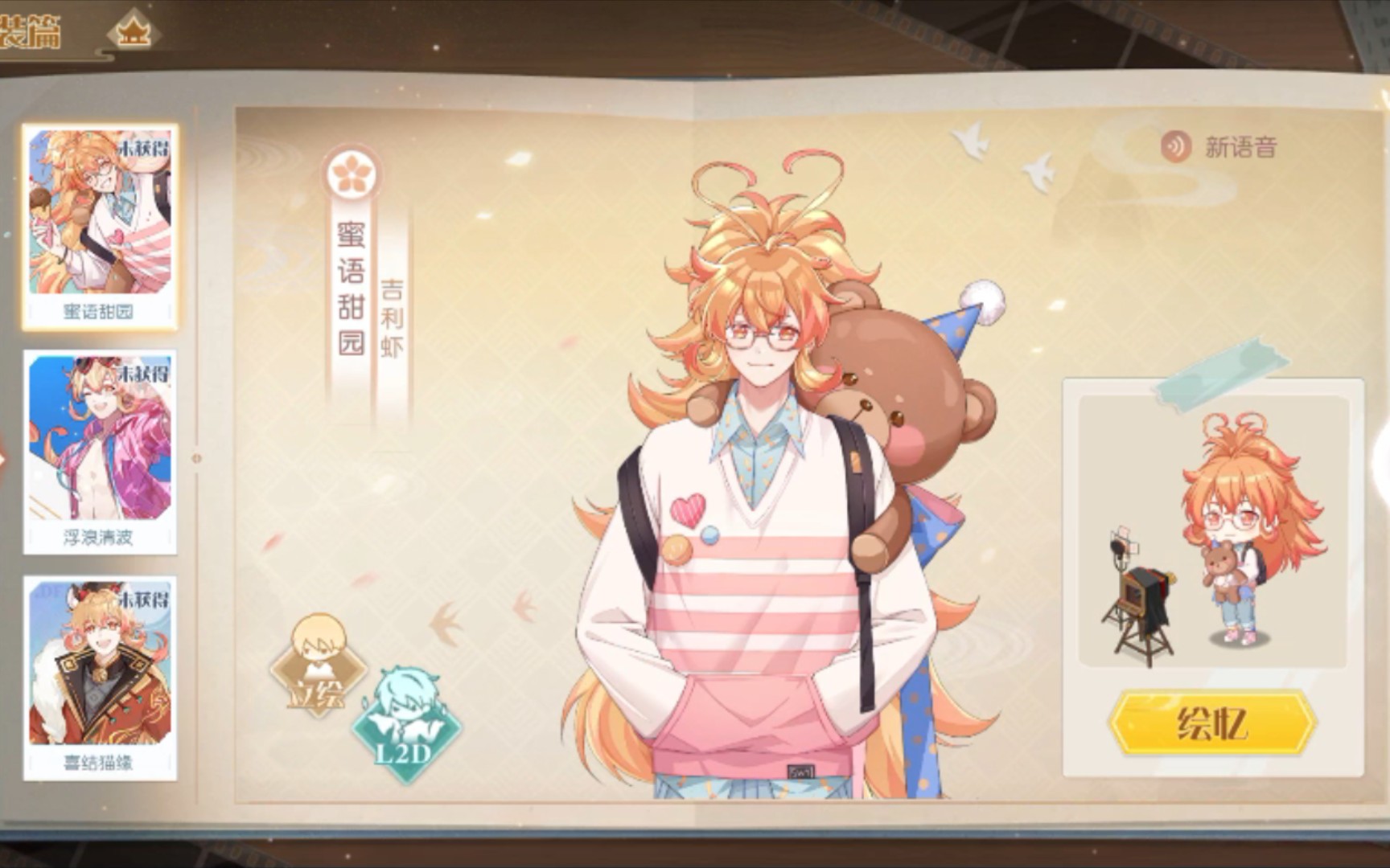 食物语都是我买不起的皮肤