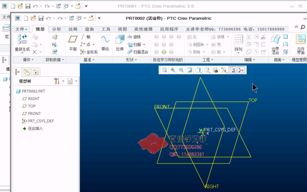 Creo3.0(Proe8.0软件安装视频教程)PTC Creo Parametric 3.0哔哩哔哩bilibili