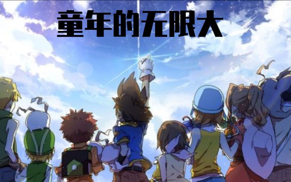 【数码宝贝2020重启版】butter-fly op