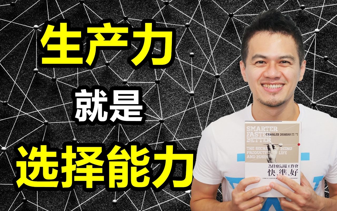 [图]如何更快、更省力的把工作做到更好？把握4个生产力要点 | 艾尔文