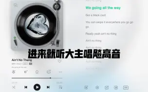 Download Video: 肖俊这一趴的九段高音惊到我了