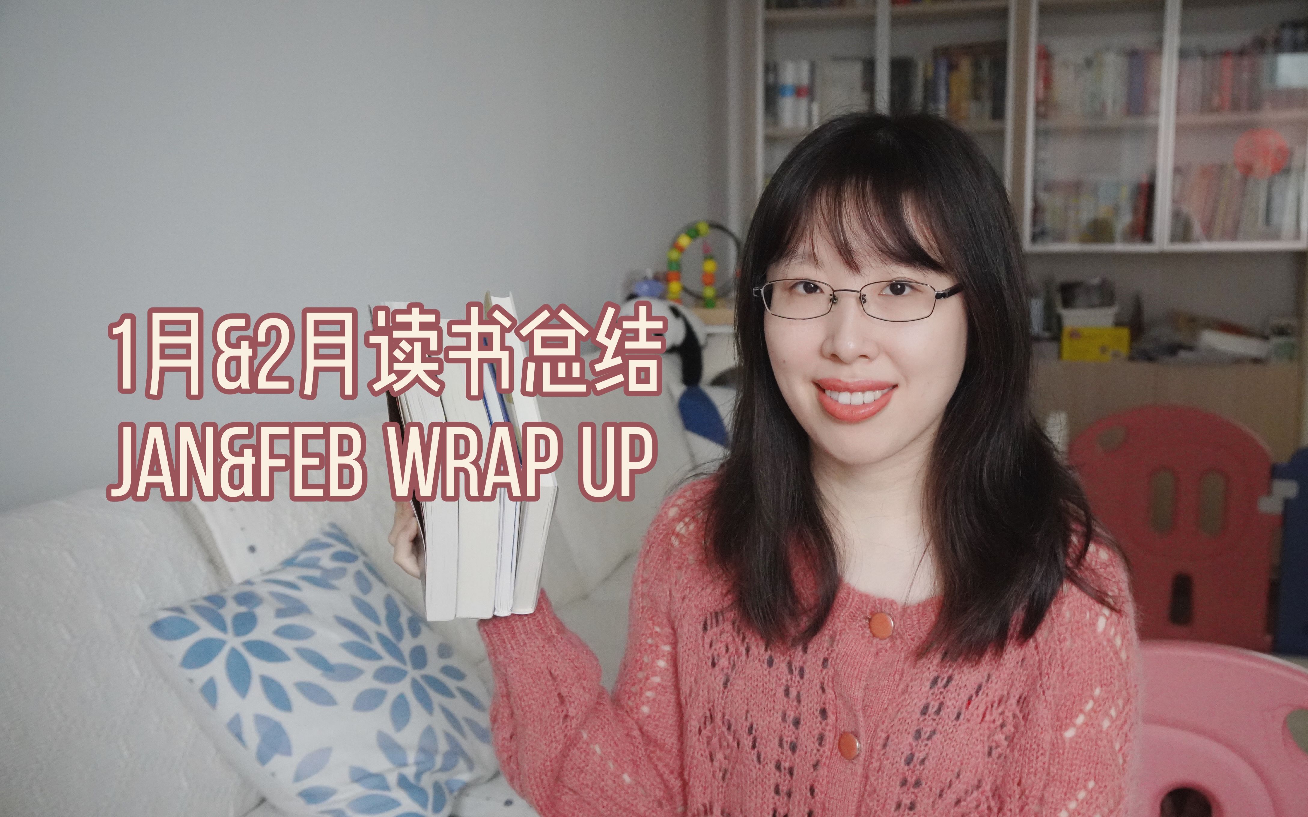 1月&2月读书总结 | JAN & FEB Wrap up | 孤独与超脱哔哩哔哩bilibili