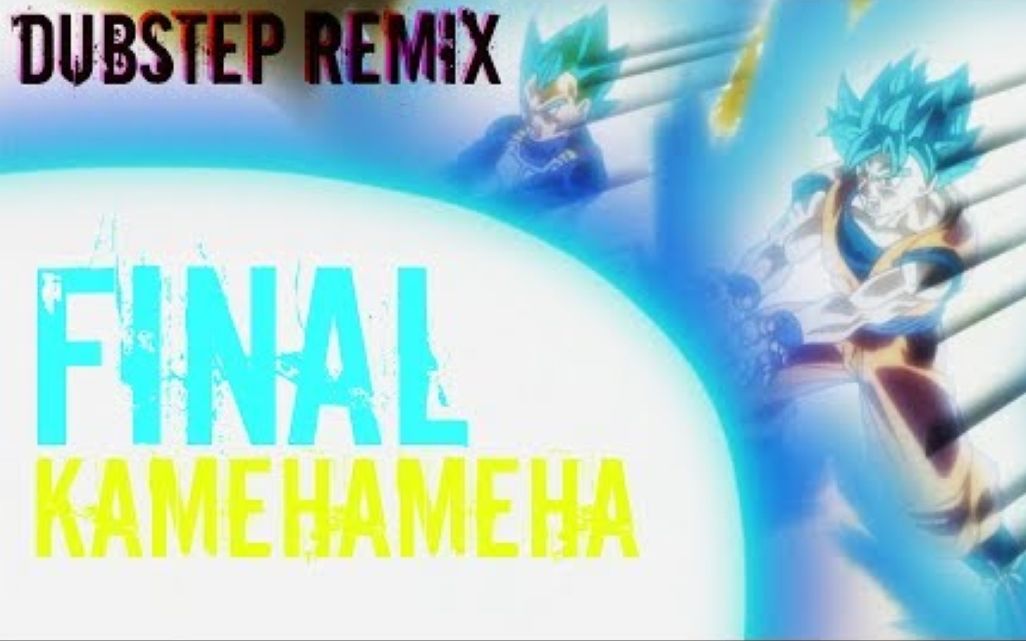 Goku & Vegeta Vs. Universe 9 (FINAL KAMEHAMEHA) [Dubstep Remix] (HD)哔哩哔哩bilibili