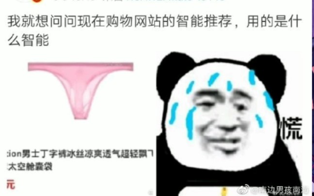 为什么推荐给我这个!【网络上那些恶搞沙雕图】哔哩哔哩bilibili